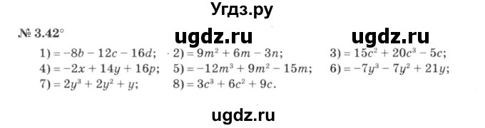 ГДЗ (решебник №3) по алгебре 7 класс Е.П. Кузнецова / глава 3 / 42