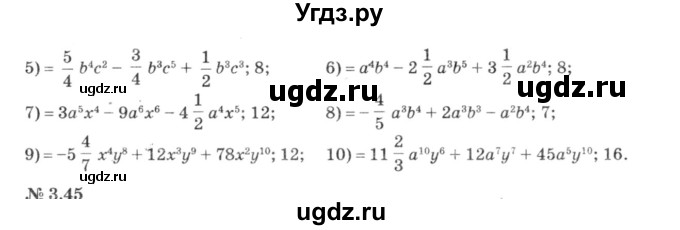 ГДЗ (решебник №3) по алгебре 7 класс Е.П. Кузнецова / глава 3 / 44(продолжение 2)