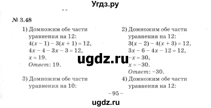 ГДЗ (решебник №3) по алгебре 7 класс Е.П. Кузнецова / глава 3 / 48