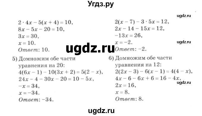 ГДЗ (решебник №3) по алгебре 7 класс Е.П. Кузнецова / глава 3 / 48(продолжение 2)