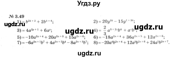 ГДЗ (решебник №3) по алгебре 7 класс Е.П. Кузнецова / глава 3 / 49