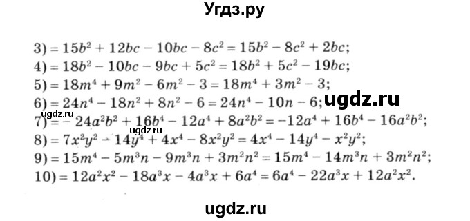 ГДЗ (решебник №3) по алгебре 7 класс Е.П. Кузнецова / глава 3 / 51(продолжение 2)