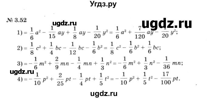 ГДЗ (решебник №3) по алгебре 7 класс Е.П. Кузнецова / глава 3 / 52