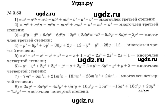 ГДЗ (решебник №3) по алгебре 7 класс Е.П. Кузнецова / глава 3 / 53