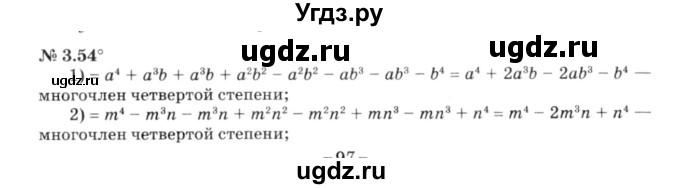 ГДЗ (решебник №3) по алгебре 7 класс Е.П. Кузнецова / глава 3 / 54