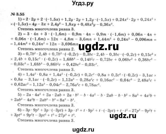 ГДЗ (решебник №3) по алгебре 7 класс Е.П. Кузнецова / глава 3 / 55