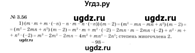 ГДЗ (решебник №3) по алгебре 7 класс Е.П. Кузнецова / глава 3 / 56
