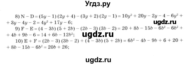 ГДЗ (решебник №3) по алгебре 7 класс Е.П. Кузнецова / глава 3 / 57(продолжение 2)