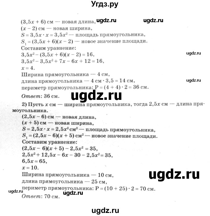 ГДЗ (решебник №3) по алгебре 7 класс Е.П. Кузнецова / глава 3 / 60(продолжение 2)