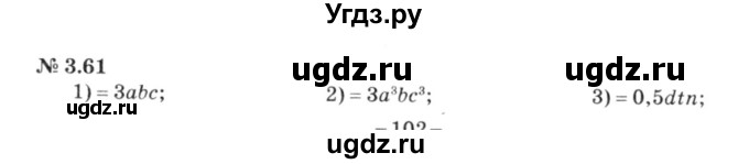 ГДЗ (решебник №3) по алгебре 7 класс Е.П. Кузнецова / глава 3 / 61