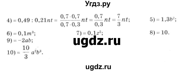 ГДЗ (решебник №3) по алгебре 7 класс Е.П. Кузнецова / глава 3 / 61(продолжение 2)