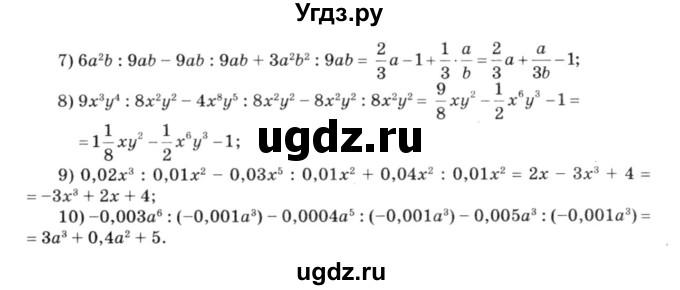 ГДЗ (решебник №3) по алгебре 7 класс Е.П. Кузнецова / глава 3 / 64(продолжение 2)