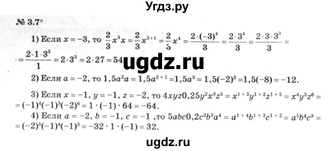 ГДЗ (решебник №3) по алгебре 7 класс Е.П. Кузнецова / глава 3 / 7