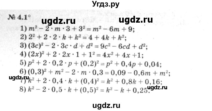 ГДЗ (решебник №3) по алгебре 7 класс Е.П. Кузнецова / глава 4 / 1
