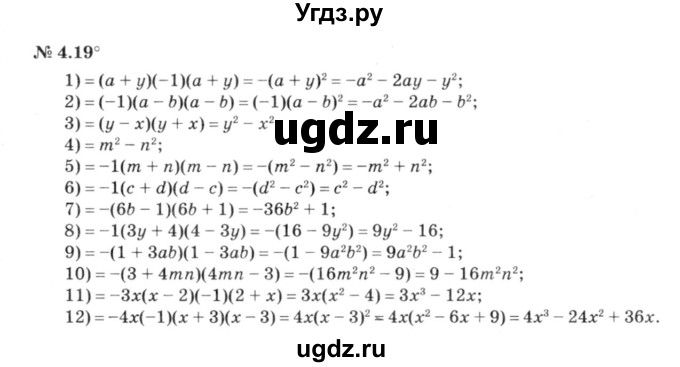 ГДЗ (решебник №3) по алгебре 7 класс Е.П. Кузнецова / глава 4 / 19