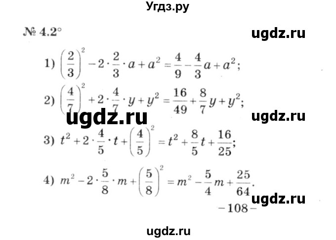 ГДЗ (решебник №3) по алгебре 7 класс Е.П. Кузнецова / глава 4 / 2