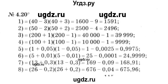 ГДЗ (решебник №3) по алгебре 7 класс Е.П. Кузнецова / глава 4 / 20