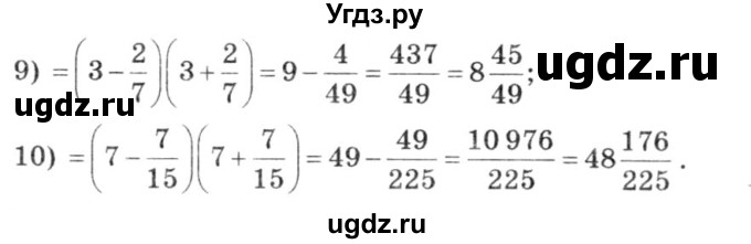 ГДЗ (решебник №3) по алгебре 7 класс Е.П. Кузнецова / глава 4 / 20(продолжение 2)
