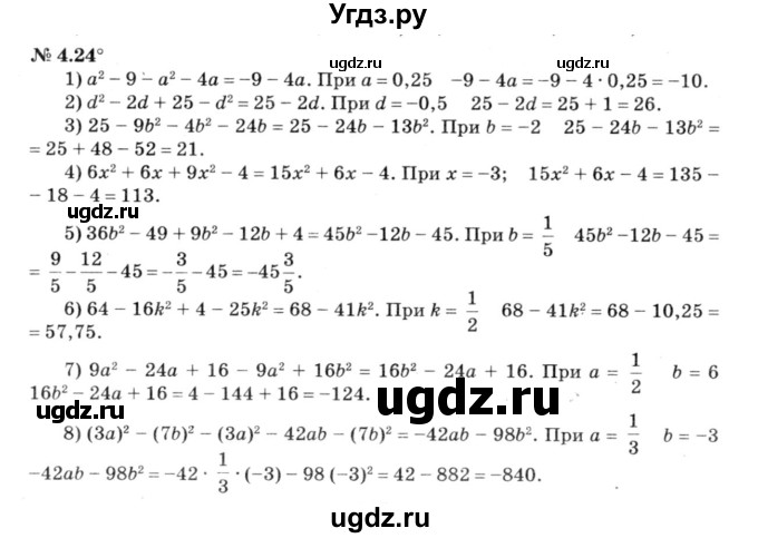 ГДЗ (решебник №3) по алгебре 7 класс Е.П. Кузнецова / глава 4 / 24