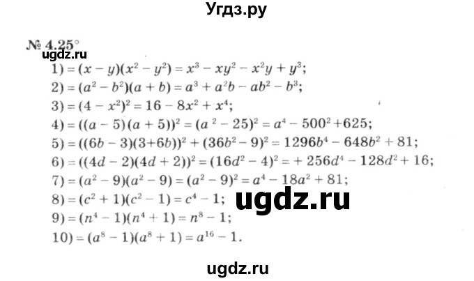 ГДЗ (решебник №3) по алгебре 7 класс Е.П. Кузнецова / глава 4 / 25