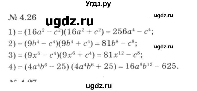 ГДЗ (решебник №3) по алгебре 7 класс Е.П. Кузнецова / глава 4 / 26