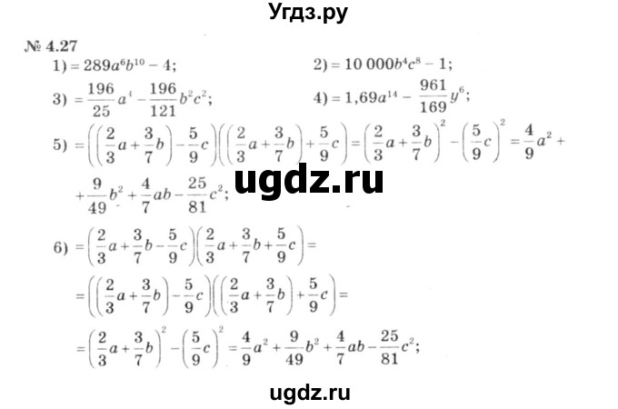 ГДЗ (решебник №3) по алгебре 7 класс Е.П. Кузнецова / глава 4 / 27