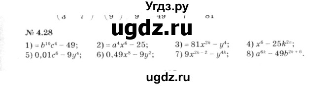 ГДЗ (решебник №3) по алгебре 7 класс Е.П. Кузнецова / глава 4 / 28