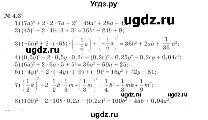 ГДЗ (решебник №3) по алгебре 7 класс Е.П. Кузнецова / глава 4 / 3