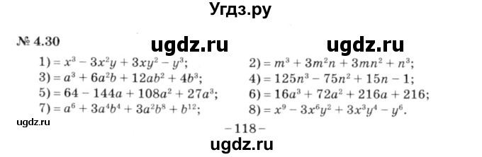 ГДЗ (решебник №3) по алгебре 7 класс Е.П. Кузнецова / глава 4 / 30