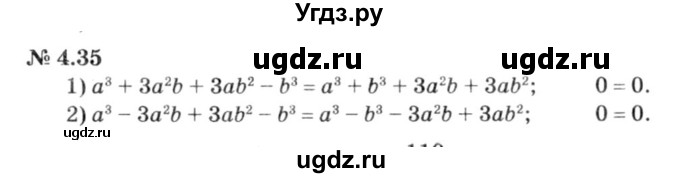 ГДЗ (решебник №3) по алгебре 7 класс Е.П. Кузнецова / глава 4 / 35