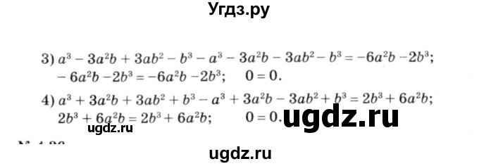 ГДЗ (решебник №3) по алгебре 7 класс Е.П. Кузнецова / глава 4 / 35(продолжение 2)