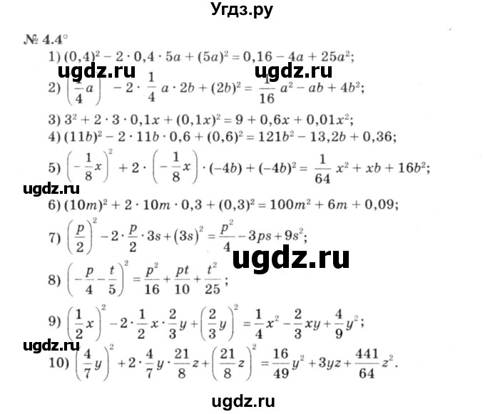 ГДЗ (решебник №3) по алгебре 7 класс Е.П. Кузнецова / глава 4 / 4