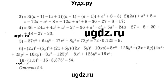 ГДЗ (решебник №3) по алгебре 7 класс Е.П. Кузнецова / глава 4 / 42(продолжение 2)