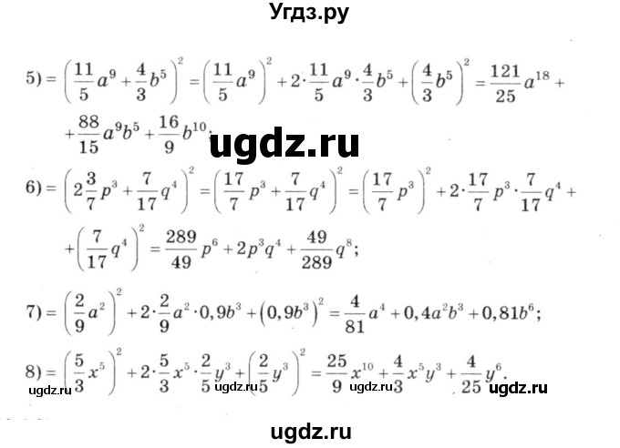 ГДЗ (решебник №3) по алгебре 7 класс Е.П. Кузнецова / глава 4 / 5(продолжение 2)