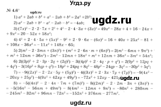 ГДЗ (решебник №3) по алгебре 7 класс Е.П. Кузнецова / глава 4 / 6