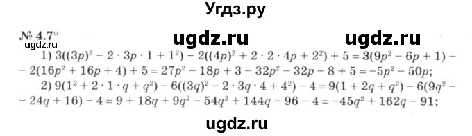 ГДЗ (решебник №3) по алгебре 7 класс Е.П. Кузнецова / глава 4 / 7
