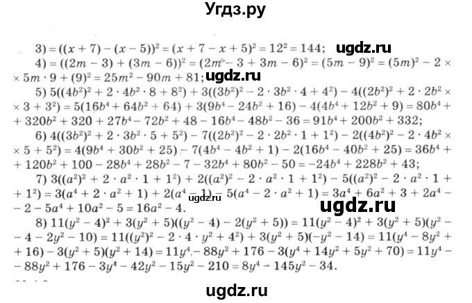 ГДЗ (решебник №3) по алгебре 7 класс Е.П. Кузнецова / глава 4 / 7(продолжение 2)