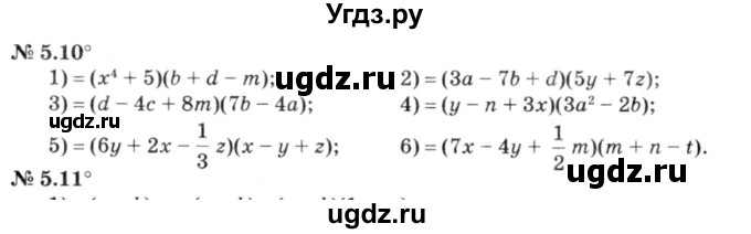 ГДЗ (решебник №3) по алгебре 7 класс Е.П. Кузнецова / глава 5 / 10