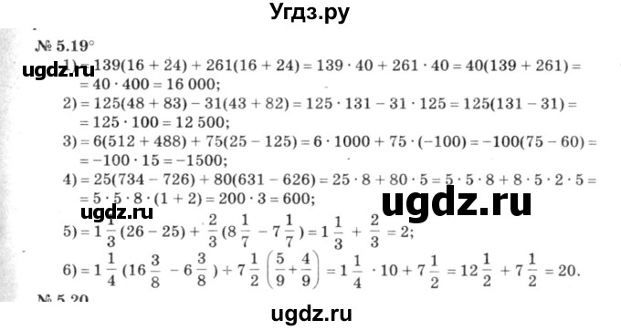 ГДЗ (решебник №3) по алгебре 7 класс Е.П. Кузнецова / глава 5 / 19