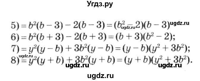 ГДЗ (решебник №3) по алгебре 7 класс Е.П. Кузнецова / глава 5 / 22(продолжение 2)