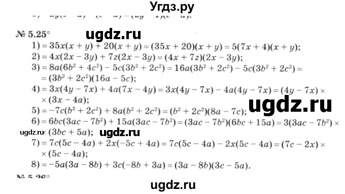 ГДЗ (решебник №3) по алгебре 7 класс Е.П. Кузнецова / глава 5 / 25