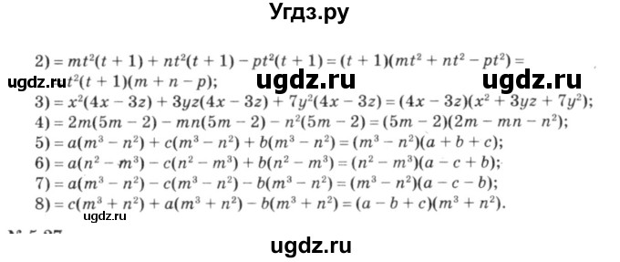 ГДЗ (решебник №3) по алгебре 7 класс Е.П. Кузнецова / глава 5 / 26(продолжение 2)