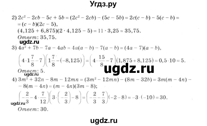 ГДЗ (решебник №3) по алгебре 7 класс Е.П. Кузнецова / глава 5 / 29(продолжение 2)