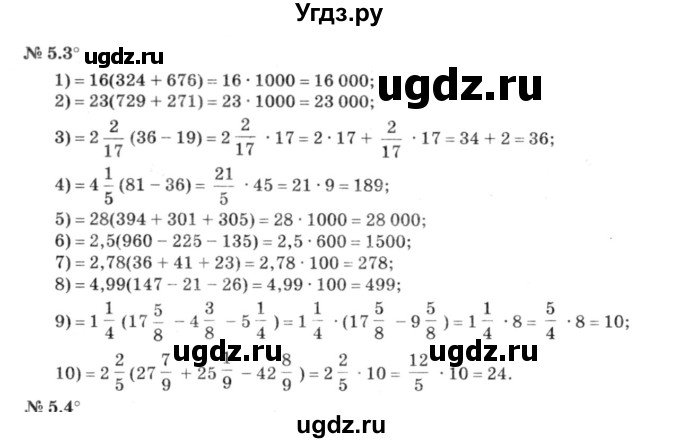 ГДЗ (решебник №3) по алгебре 7 класс Е.П. Кузнецова / глава 5 / 3