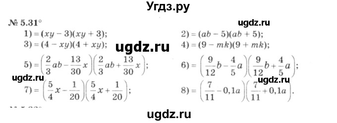 ГДЗ (решебник №3) по алгебре 7 класс Е.П. Кузнецова / глава 5 / 31