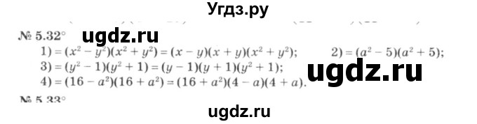 ГДЗ (решебник №3) по алгебре 7 класс Е.П. Кузнецова / глава 5 / 32
