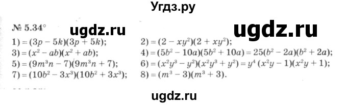 ГДЗ (решебник №3) по алгебре 7 класс Е.П. Кузнецова / глава 5 / 34