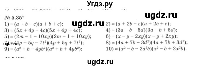 ГДЗ (решебник №3) по алгебре 7 класс Е.П. Кузнецова / глава 5 / 35