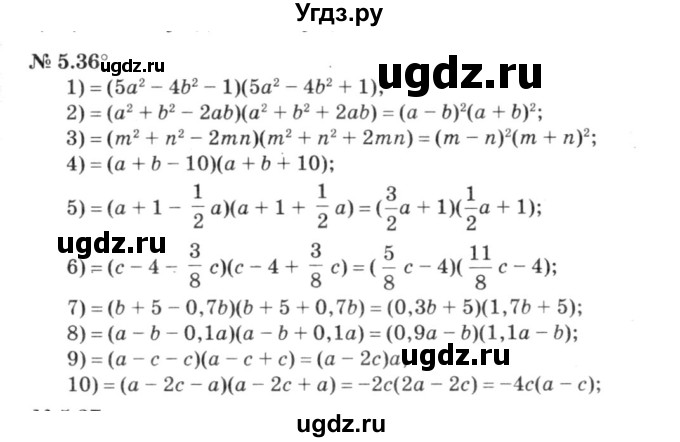 ГДЗ (решебник №3) по алгебре 7 класс Е.П. Кузнецова / глава 5 / 36