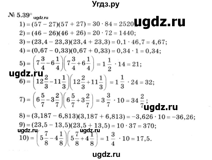 ГДЗ (решебник №3) по алгебре 7 класс Е.П. Кузнецова / глава 5 / 39